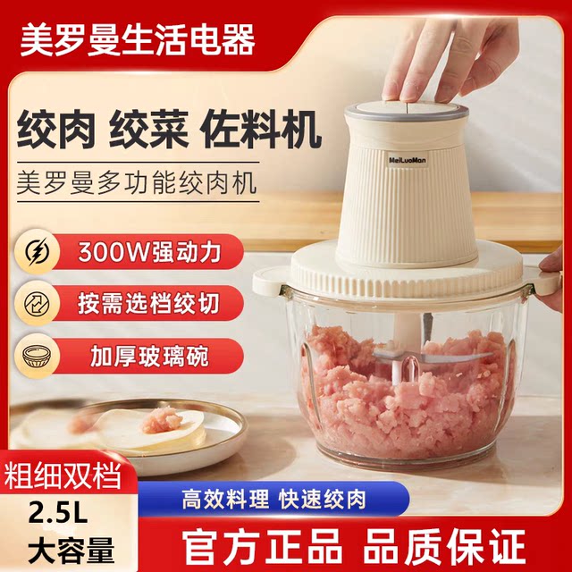 Meat grinder for household use 2025 fully automatic multi-function small