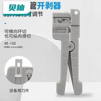 Berteak Custom applicable 163165 transverse beam tube open stripper beam tube open cable knife loose sleeve open edge machine light 45
