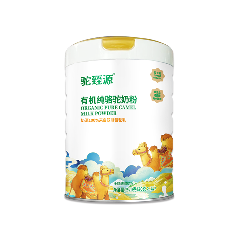 那拉驼至源有机纯驼奶粉220g/2罐那拉乳业新疆正宗驼奶粉旗舰正品