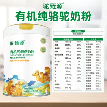 【那拉】三有机纯驼奶粉200g*2罐[200元优惠券]-寻折猪