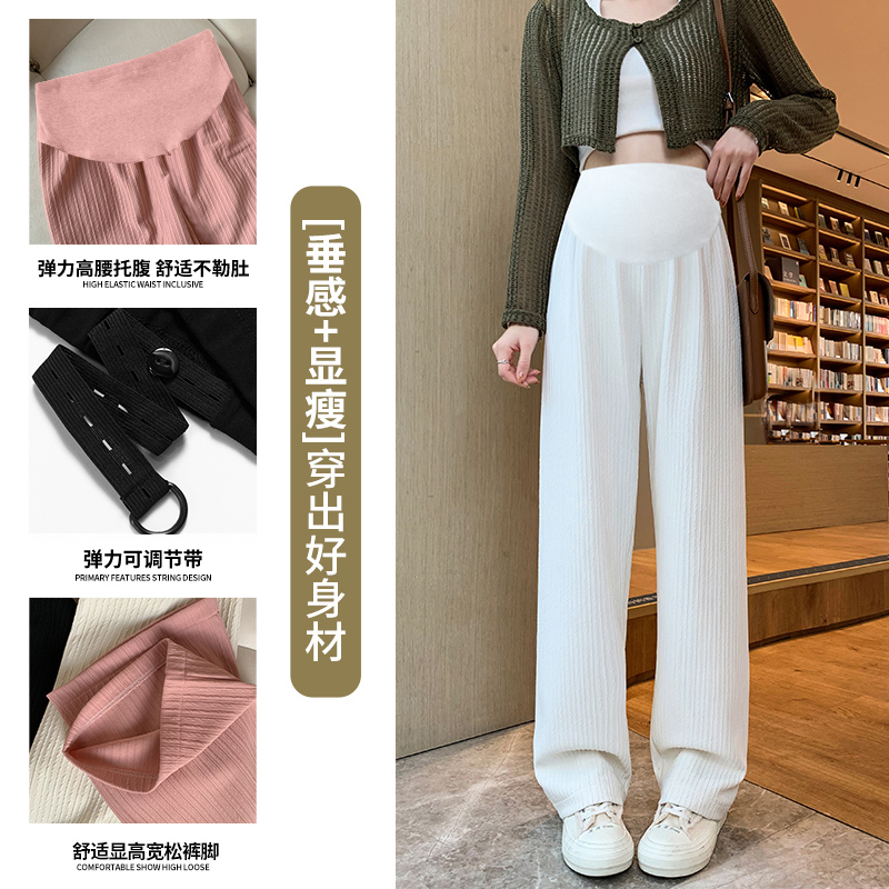 孕妇裤子春秋外穿2023新款春夏白色阔腿裤针织直筒休闲裤夏季春装 - 图0