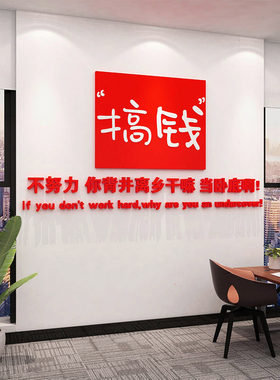办公室励志标语3d立体墙贴画公司企业文化墙激励文字墙面装饰背景