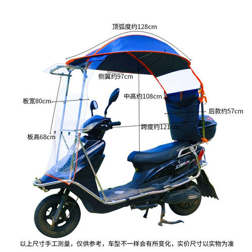 电动车雨棚电瓶车遮阳防晒防雨伞摩托新款挡风板挡雨篷可快拆收纳 - 图1