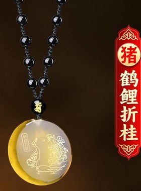 鹤鲤折桂贵宏黄水晶吊坠男女2024龙年属猪人吉祥物生肖猪佩戴项链