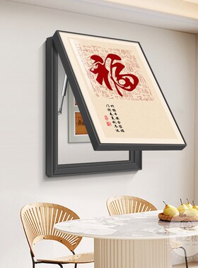 百福图电表箱装饰画免打孔新款配电箱电闸箱遮挡挂画福字遮丑壁画