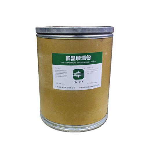 低温彩漂粉宾馆洗衣房洗涤床单枕套毛巾专漂洗增白增艳冷水氧漂粉 - 图2