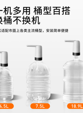 喜格丽纯净水取水器桶装水电动抽水器自动上水器饮水机吸水器家用