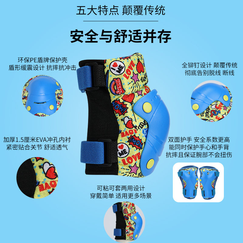 儿童护具 滑板车安全头盔护膝护肘加厚款 自行车装备溜冰鞋防护具,淘宝优惠券,粉丝福利购,淘宝优惠卷