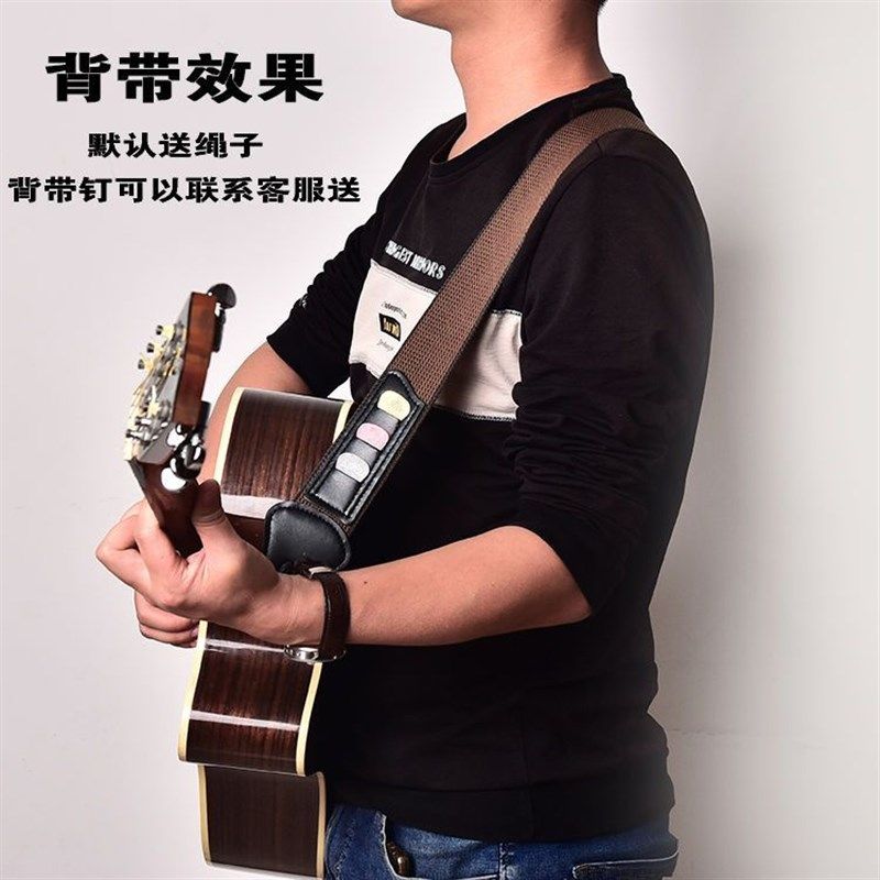 【高品质吉他背带】民谣吉他拨片背带电吉他背带男女款肩带,淘宝优惠券,粉丝福利购,淘宝优惠卷