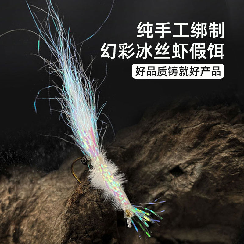 未来路亚冰丝虾假饵若虫毒v蚊飞蝇钩苍蝇路亚饵马口专用鱼钩饵套,淘宝优惠券,粉丝福利购,淘宝优惠卷