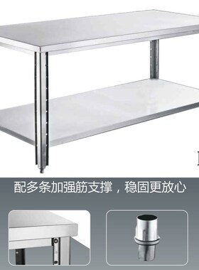 不锈钢双层工作台工程款剁肉案板厨房置物操作台车间流水线长桌子