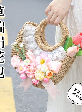 田园风diyg手工草编包女包小清新休闲编织包可单肩斜挎包菜篮子