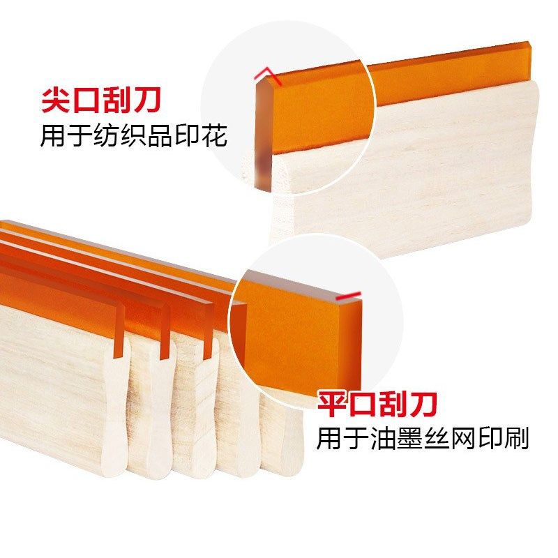 印花丝印刮刀木柄胶刮水油性丝网印油墨平口尖口印刷刮胶刀刮胶条,淘宝优惠券,粉丝福利购,淘宝优惠卷