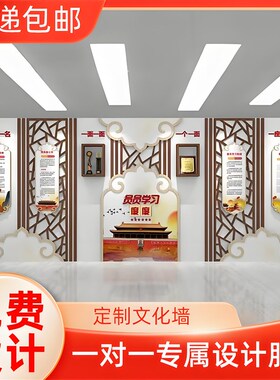 红色文化教育g背景墙室外可定制软装墙贴活动室粘贴宣传墙贴可设