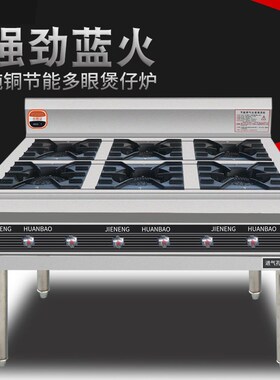 商用不锈钢煲仔炉带熄火保护装置手动打火液化气天燃气多眼砂锅灶