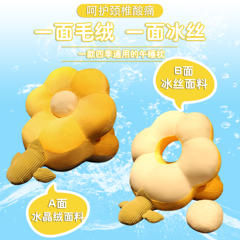 冰丝午睡枕趴睡枕办公室午休神器儿童午觉趴枕花朵抱枕女生睡觉夏 - 图0