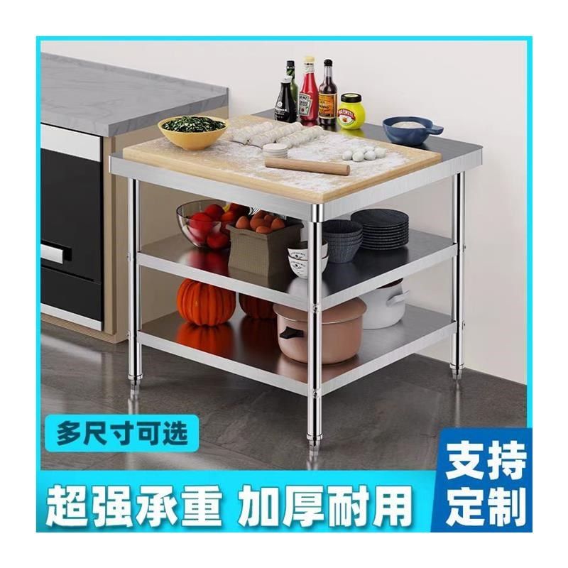 圆角不锈钢工作台厨房操作台饭店双层商用打荷台置物架三层切菜桌,淘宝优惠券,粉丝福利购,淘宝优惠卷