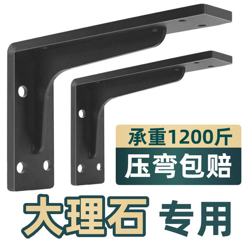 洗手盆台下盆支撑架浴室柜大理石三角支架悬空书桌电视柜承重托架 - 图1