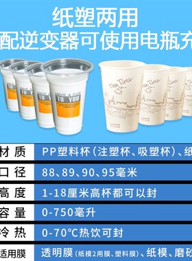 封杯机商用豆浆封口压膜机手动压饮料塑料高杯纸塑两用封盖奶茶