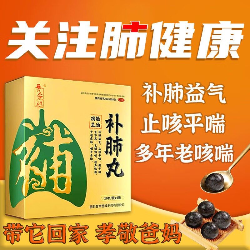 养无极补肺丸官方旗舰店正品止咳化痰清肺力咳特效i药非合剂儿童