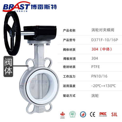 H重体+中体对夹涡轮蝶阀 D371F-10/16P 不锈钢体 304板 PTFE阀座 - 图1