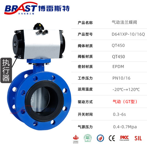 K气动软密封法兰蝶阀D641X-10/16Q球墨体QT450板EPDM阀座AT/GT型 - 图1