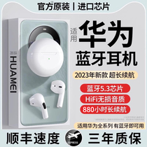 (Xiao Yang recommended) True wireless Bluetooth headphones 2023 new official original dress applicable Huawei Xiaomi