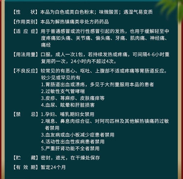 白云山头痛粉阿咖酚散正品何济公头疼粉牙痛痛经药感冒退热止疼散