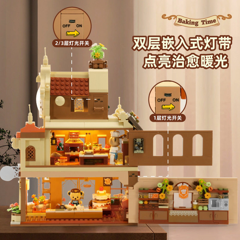 积木拼装玩具泰迪烘焙屋街景房子别墅建筑男孩女孩子儿童拼图礼物,淘宝优惠券,粉丝福利购,淘宝优惠卷