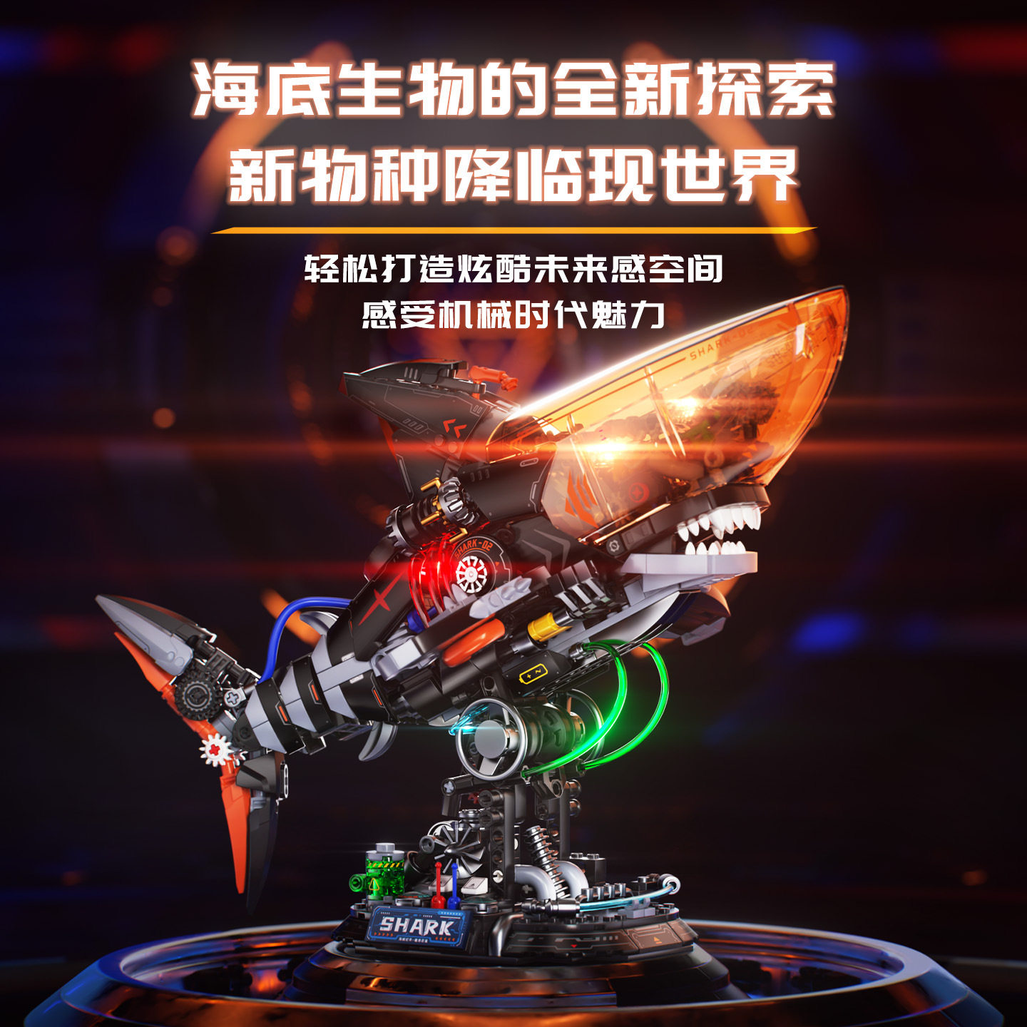 潮玩积木鲨鱼拼装模型玩具男孩女孩儿童拼图玩具摆件6到12岁以上,淘宝优惠券,粉丝福利购,淘宝优惠卷