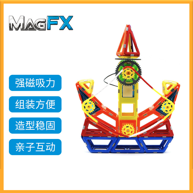 MAGFX纯磁性拼接积木益智玩具配件多边形磁力片配件拼装DIY积木