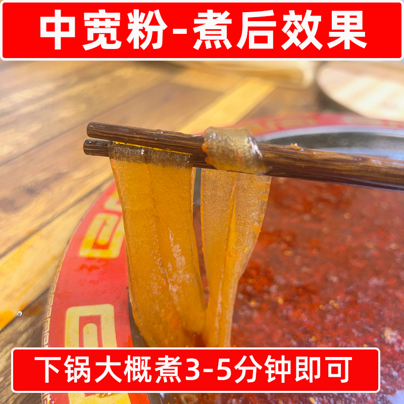 工厂直批 火锅宽粉24斤32斤中宽手工干粉餐饮商用川粉麻辣烫食材,淘宝优惠券,粉丝福利购,淘宝优惠卷