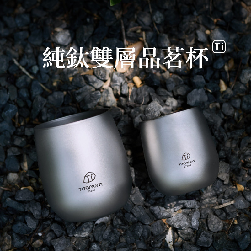 户外纯钛双层杯隔热防烫主人杯露营野炊鹅蛋杯家用钛杯茶水杯子,淘宝优惠券,粉丝福利购,淘宝优惠卷