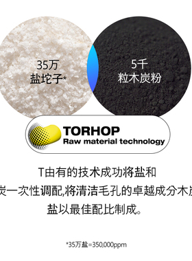 韩国TORHOP极夜黑盐泡沫洁面乳深层清洁去黑头角质控油保湿洗面奶