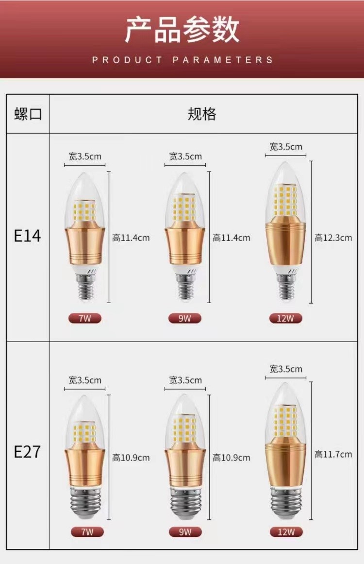 蜡烛灯泡一个10个装吊灯水晶灯e14螺口客厅家用三色变光