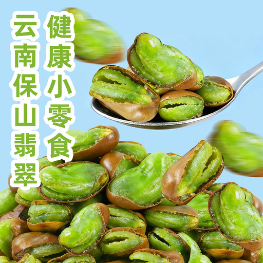 农科院云南保山绿心蚕豆香酥兰花豆下酒菜芥末味油炸胡豆炒货零食