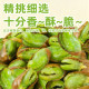 农科院云南保山绿心蚕豆香酥兰花豆下酒菜芥末味油炸胡豆炒货零食