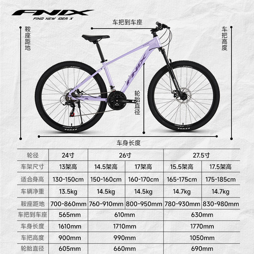 FNIX菲尼仕游侠x600山地车禧玛诺21速青少年铝合金可锁死避震单车 - 图2