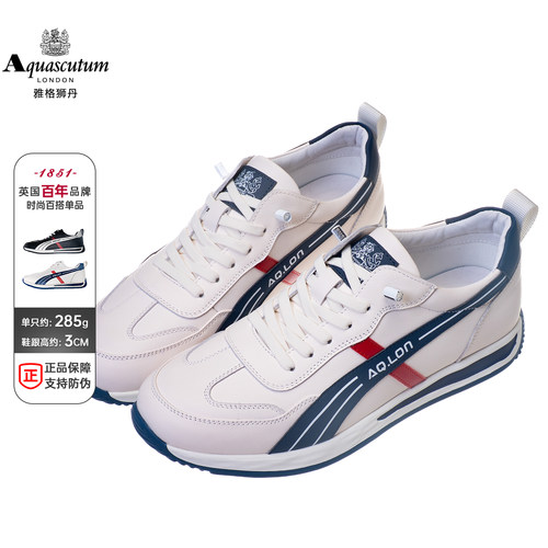 Aquascutum雅格狮丹1851百年品牌牛皮时尚百搭阿甘鞋德训休闲鞋男 - 图0