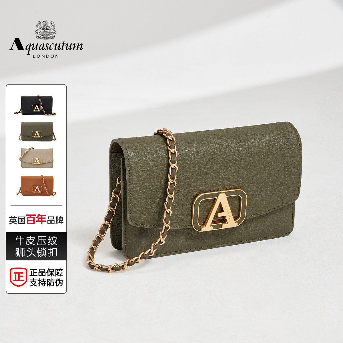 Aquascutum雅格狮丹1851百年品牌女包生日礼物时尚单肩斜挎小方包,淘宝优惠券,粉丝福利购,淘宝优惠卷