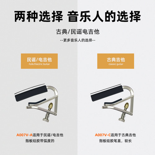 alice爱丽丝吉他变调夹雅马哈民谣古典电木高级音品夹子金属配件 - 图3