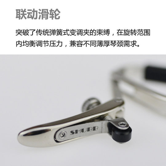 SHUBB夏伯变调夹C1民谣电吉他通用古典尤克里里变音夹子高级夏博