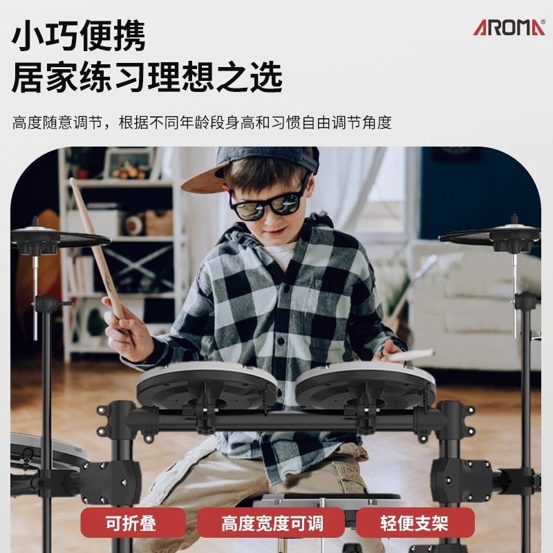  潼悦乐器电子鼓