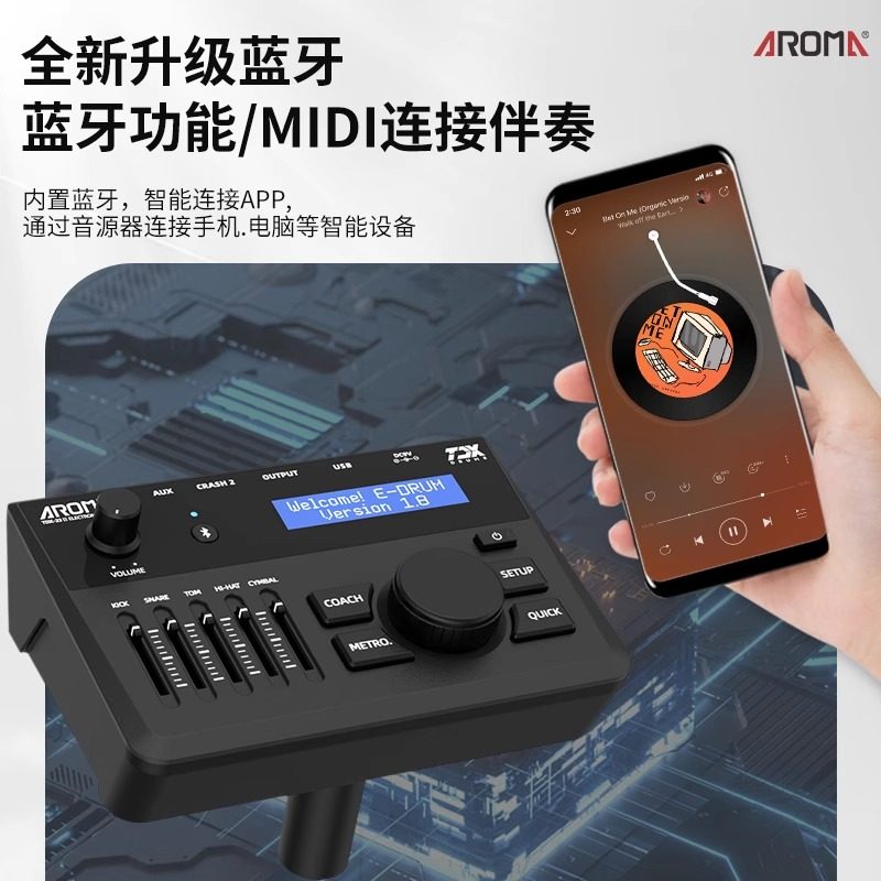  潼悦乐器电子鼓