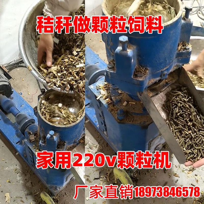 新款饲料颗粒机小型家用220v龙虾鸡鱼羊词料秸秆养殖兔子160型制-图3