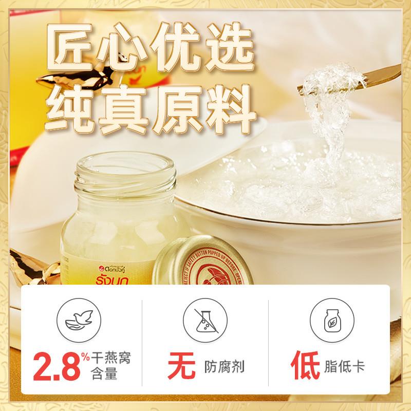 泰国进口正品双莲冰糖燕窝即食孕妇孕期45mlx6瓶*2盒2.8%共12瓶 - 图0