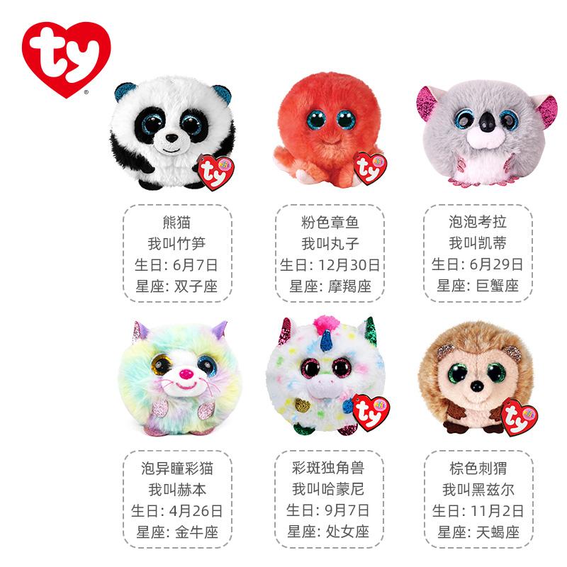 Ty泡泡球小草莓兔子毛绒玩具公仔解压发泄儿童节礼物玩偶