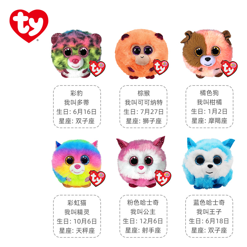 Ty泡泡球小草莓兔子毛绒玩具公仔解压发泄儿童节礼物玩偶