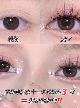 洛兜免胶纯欲猫耳猫精灵假睫毛