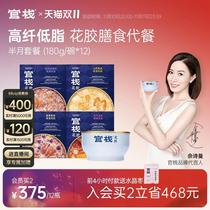 Official Stack Light Food Flower Gum Porridge Pregnant Woman Dietary Fiber Low Fat Breakfast Ready-to-eat Fish Gum Nourishing Substitute Meal 180g * 12 bowls